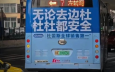 杜蕾斯公交广告车速狂飙，炸出一堆谐音梗鬼才！