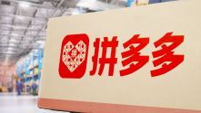 投入千亿，拼多多开启电商新十年