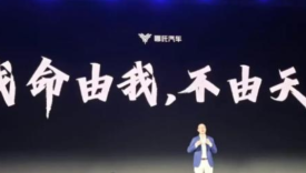哪吒汽车：破茧还是坠落？