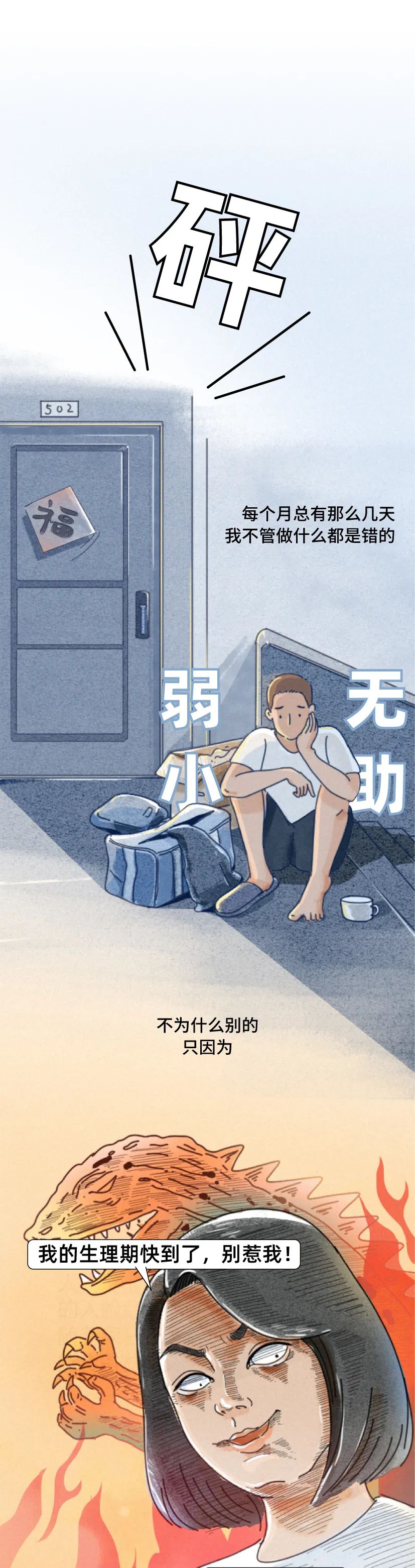 华为watch：呵护不止那几天，关爱尽在每一天