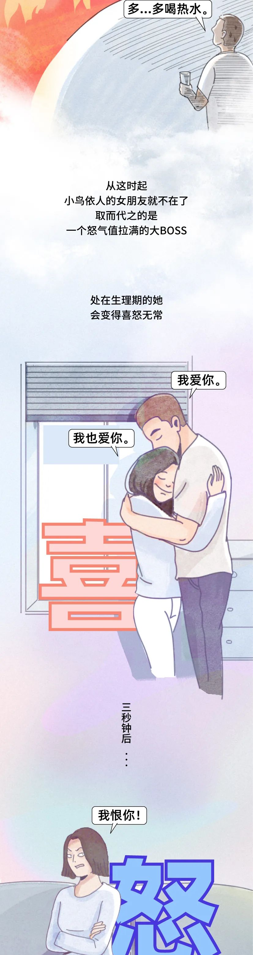 华为watch：呵护不止那几天，关爱尽在每一天