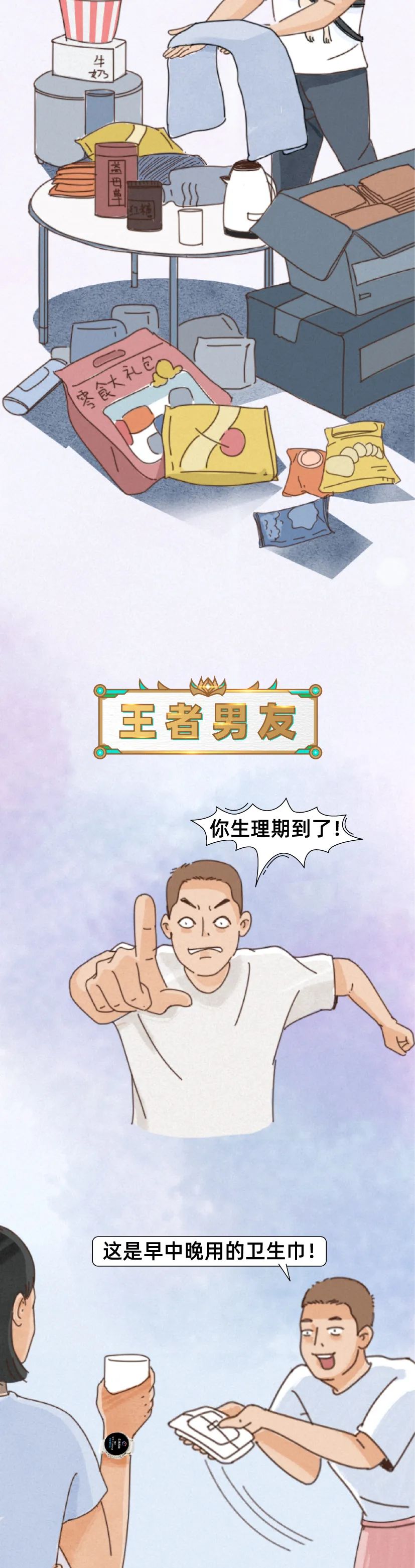 华为watch：呵护不止那几天，关爱尽在每一天