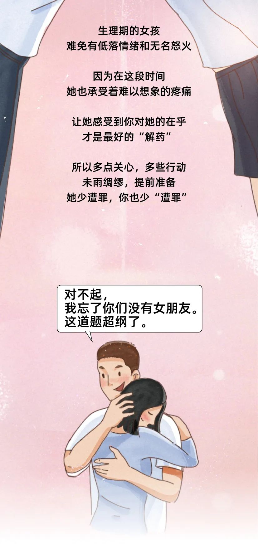 华为watch：呵护不止那几天，关爱尽在每一天