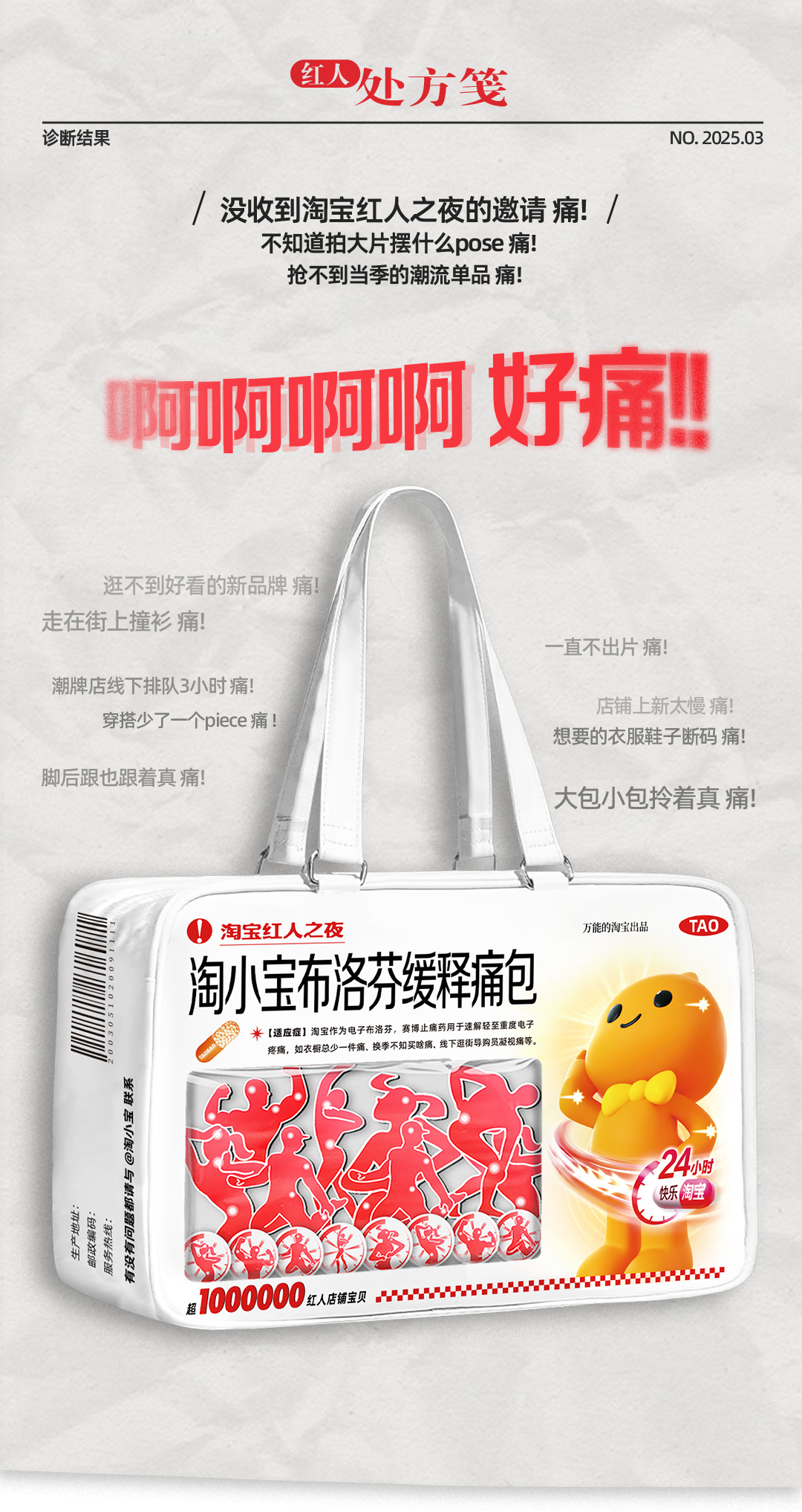 淘宝，布洛芬