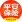 平安保险