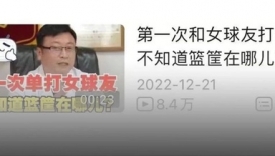 b站男科医生的擦边文案，实在太好笑了！