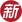 新零售商业评论