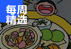 一周案例：mini官宣代言人文淇，小红书把春天搬上饭桌......