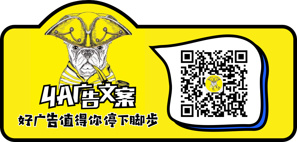 4a广告文案.jpg