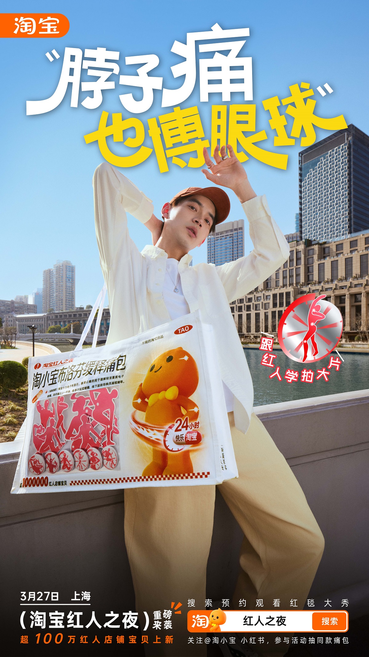 淘小宝，布洛芬
